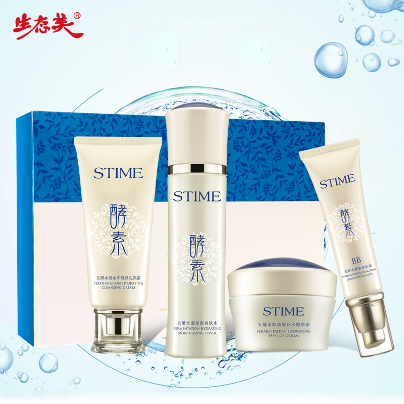 生态美水凝护肤品套装补水保湿化妆品套组春季滋润保湿面霜乳液女