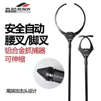 (Tmall) aluminum alloy anti-riot steel fork foot fork fork waist security equipment retractable explosion-proof catch
