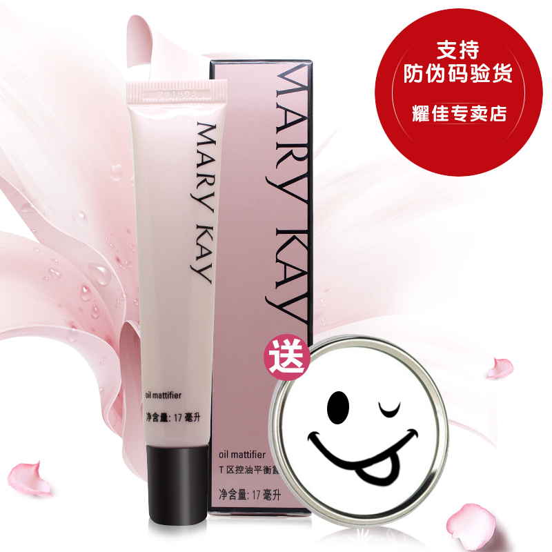 Marykay/玫琳凯 化妆品T区控油平衡露 滋润保湿修饰毛孔17ml