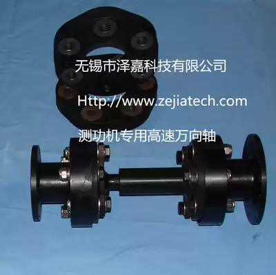 Special universal shaft for dynamometer high-speed universal shaft engine test for dynamometer