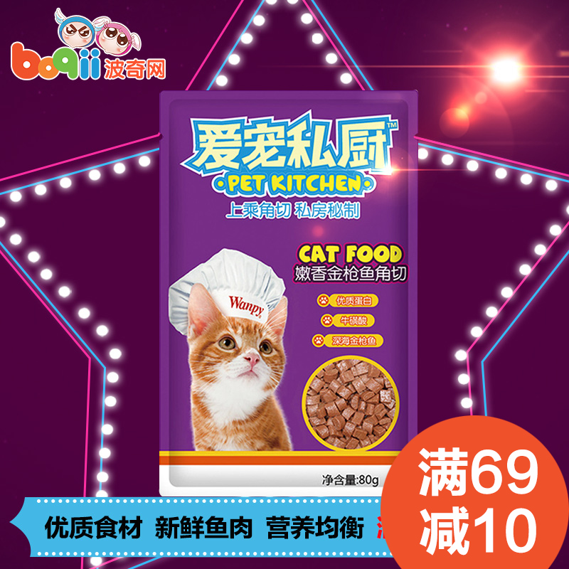 波奇网 顽皮爱宠私厨猫零食妙鲜包嫩香金枪鱼角切鲜封猫湿粮包80g
