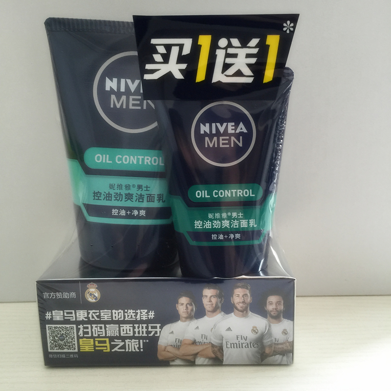 妮维雅男士控油劲爽洁面乳100g买一送一套装深层清洁清爽控油