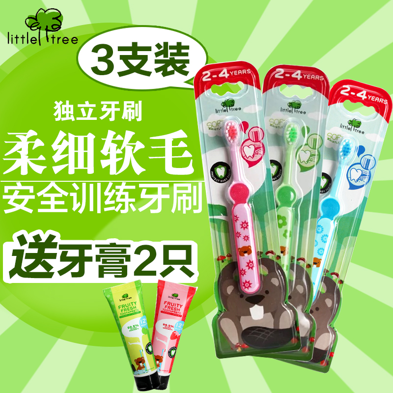 英国小树苗婴儿童训练牙刷乳牙刷宝宝软毛2-4岁成长护齿 三支装