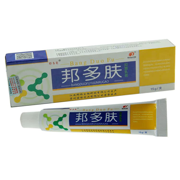 邦多肤抑菌乳膏 邦多芙乳膏正品3送1江西邦瑞买5送2