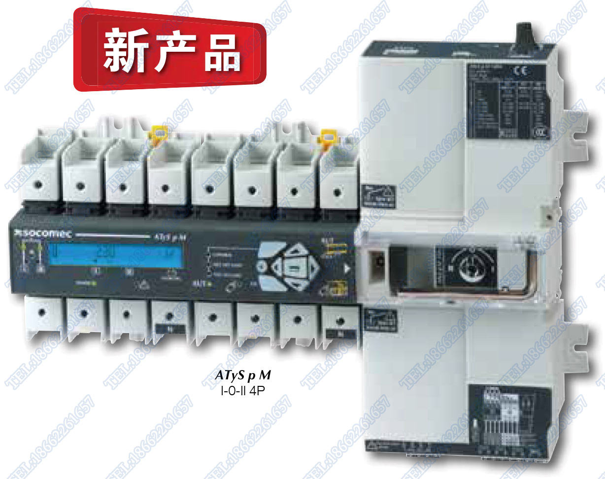 French socomec sugaomei ultra-thin automatic transfer switch ATyS d g p M series 40~160A