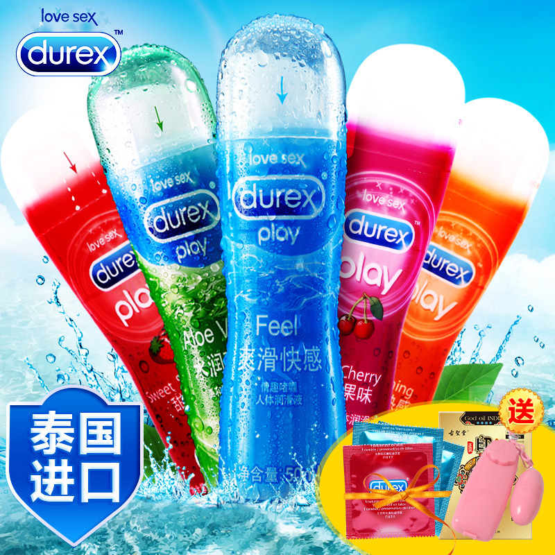 杜蕾斯润滑剂男用自慰女用肛房事SM夫妻润滑油人体水溶性情趣用品
