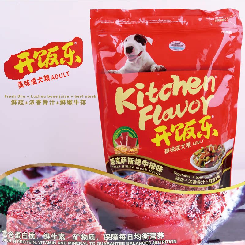 犬主粮 狗狗粮食 比瑞吉旗下开饭乐德克萨斯牛排味成犬粮1.6kg