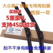 Cần gạt nước mới 2015 của Santana Haona / Shangna 15 lưỡi gạt nước Jetta mới không có xương