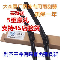 Cần gạt nước mới 2015 của Santana Haona / Shangna 15 lưỡi gạt nước Jetta mới không có xương cách thay gạt mưa ô tô