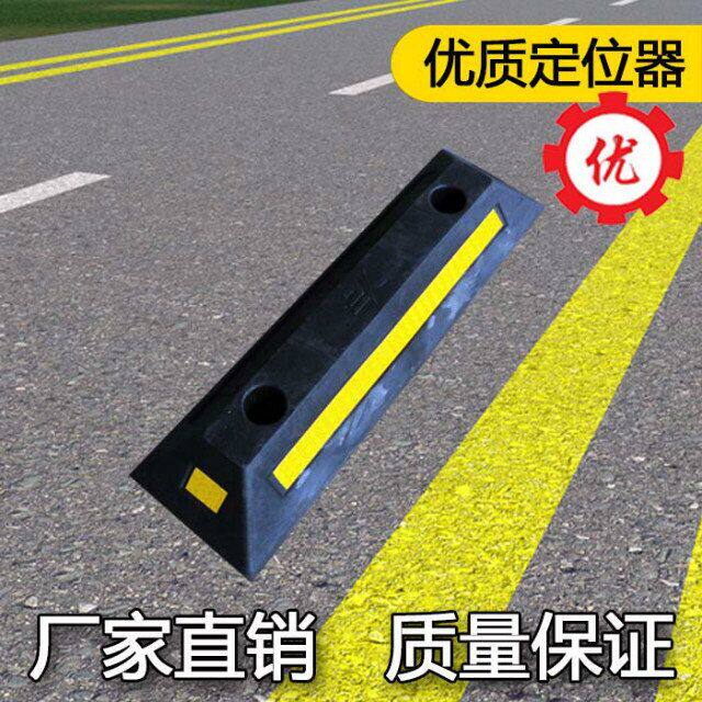 Wheel triangle wood new slope pad Car stopper locator Traffic diversion guide Rubber split body Deceleration belt