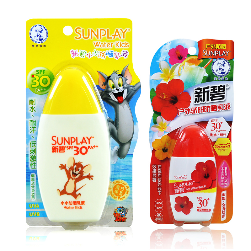 包邮曼秀雷敦 新碧户外防晒亲子套装 防晒霜防紫外线海边