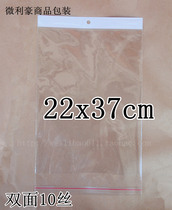10 silk 22x37cm pearlescent film clip bag opp self-adhesive bag transparent packaging bag hanging hole bag 100 pcs
