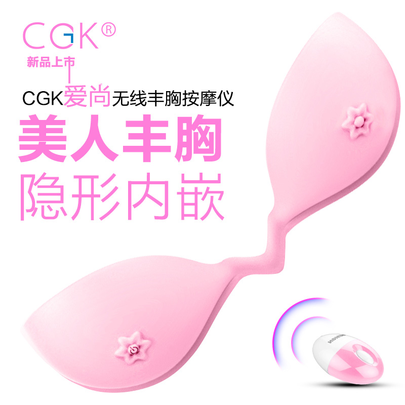 CGK无线丰胸按摩仪 胸部乳房按摩器 美胸宝 防乳腺增生下垂LP