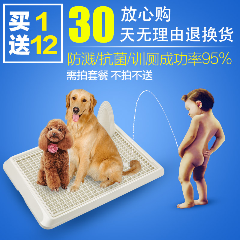 犬乐适狗厕所泰迪金毛小型犬平板大号狗尿盆狗便盆包邮 狗狗用品