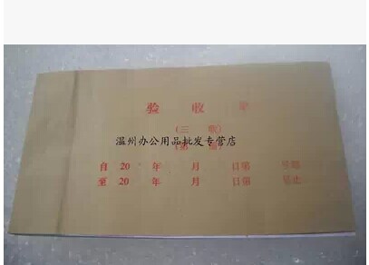 Triple acceptance single common three-link single 40 parts about 19 5 * 10 5 cm needed pad rewritten paper writing