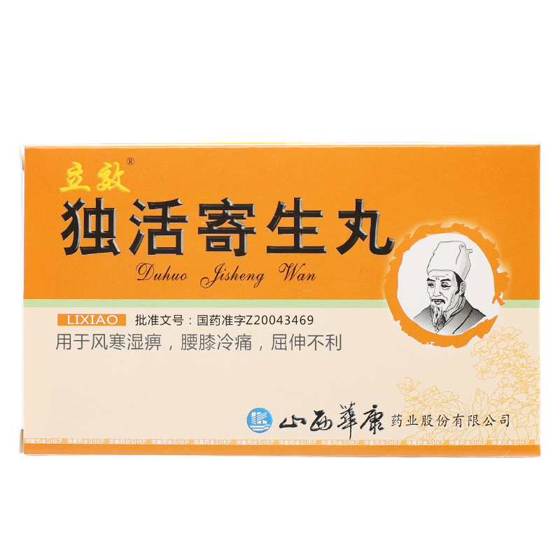 立效 独活寄生丸 6g*6袋/盒