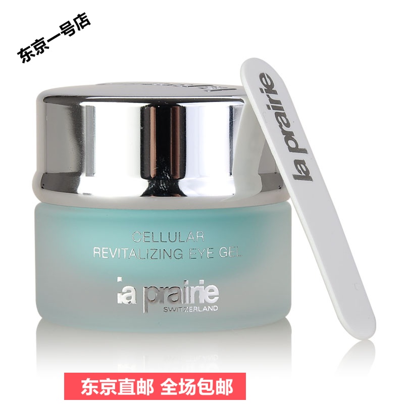 La Prairie/蓓丽活肤新生眼部啫喱眼霜15ml 莱珀妮 眼胶