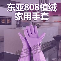 East Asia 808 Flocking Cold Warm Warm Washing Laundry Housework Durable Padded Flock Household Gloves