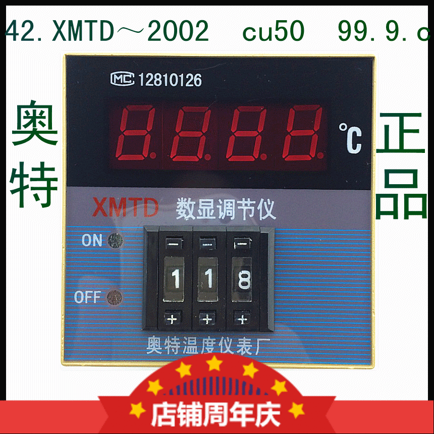 Factory direct high-precision digital display temperature control meter temperature control instrument XMTD～2002 cu50 99 9 c