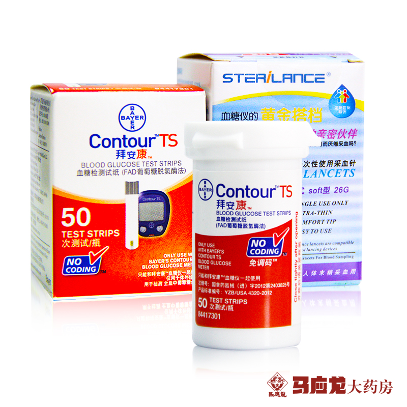 拜耳拜安康血糖仪测试纸家用血糖试纸条50片带50针头包邮新效期