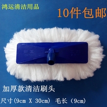 Car wash shop special car wash brush head replacement Universal single milk silk soft hair head spare multi-function mop head