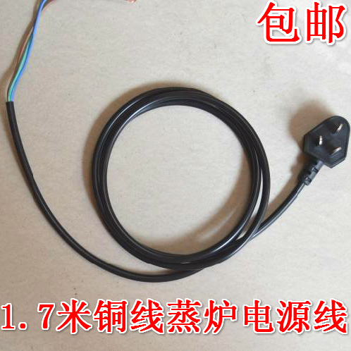 Special Price Steam Furnace Accessories National Standard Bronze Triathlon Power Cord With Plug 3 Core Universal 1 7 m Three-hole connecting thread