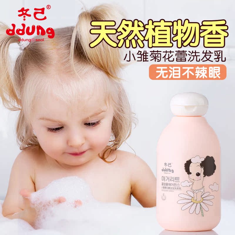 冬己儿童洗发水新生婴儿洗发露宝宝洗发护发无硅油无泪洗护正品