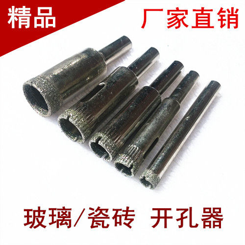 Special drill for high-quality diamond glass drill tile special drill vitrified brick full porcelain drill drilling machine marble drilling