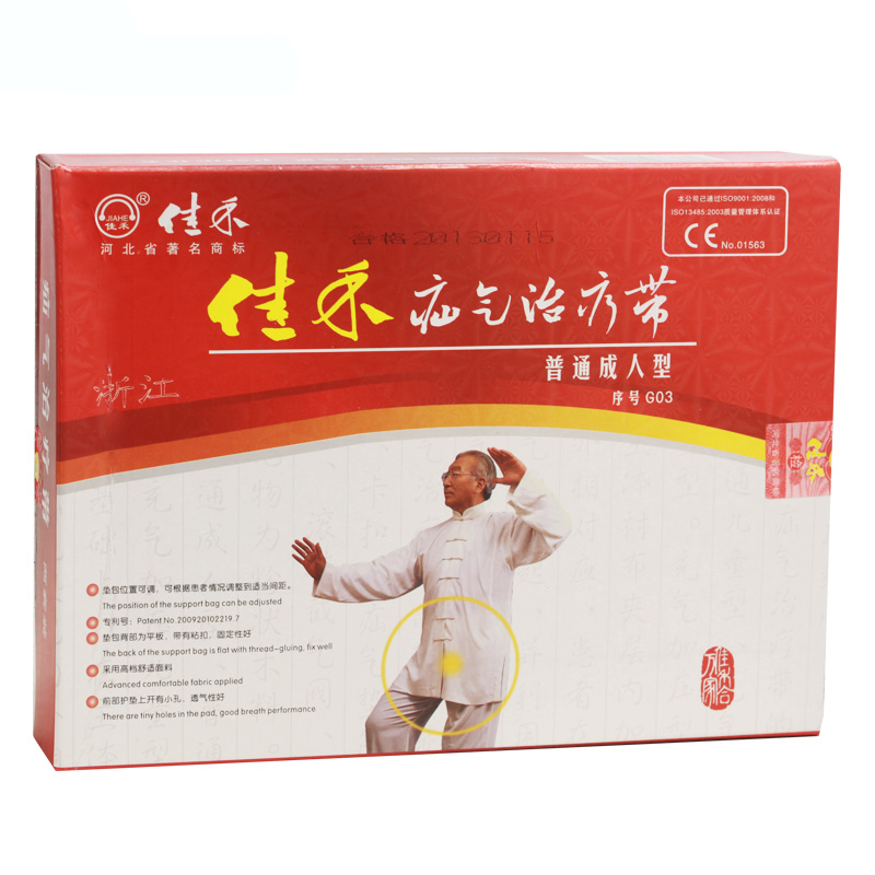 送好礼】佳禾精装成人儿童疝气带G03腹股沟疝气带治疗带 包邮