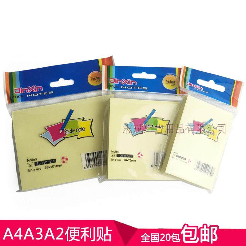 包邮N次贴 百事贴 便签纸 便利贴 记事贴黄色3*2 3*3 3*4便条纸