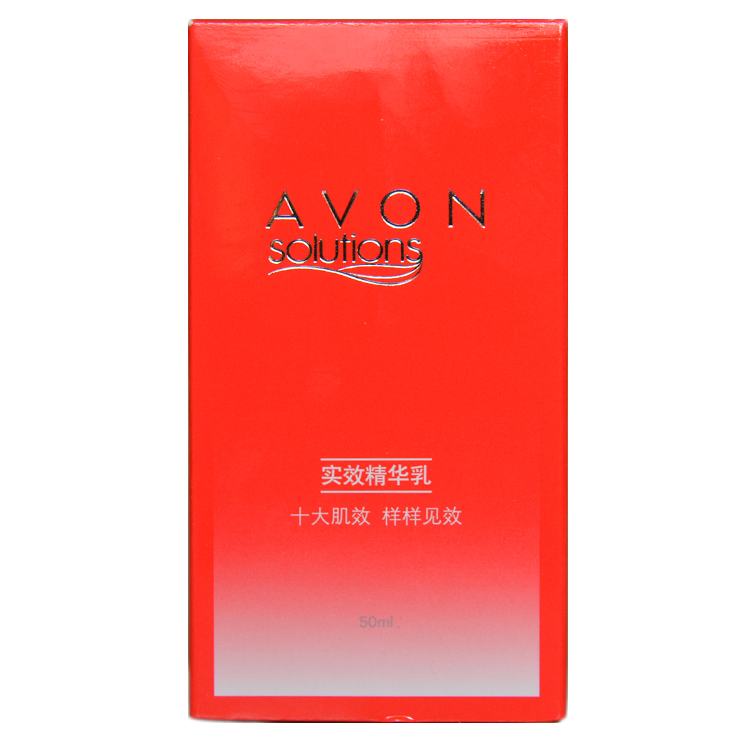 包邮 雅芳 实效精华乳50ml 女士护肤面霜 保湿滋润乳霜 提拉紧致