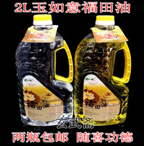 Jade Ruyi Crystal Futian Ghee 2L Lamp Oil Buddha Oil Ghee Lamp Special Oil Liquid Ghee