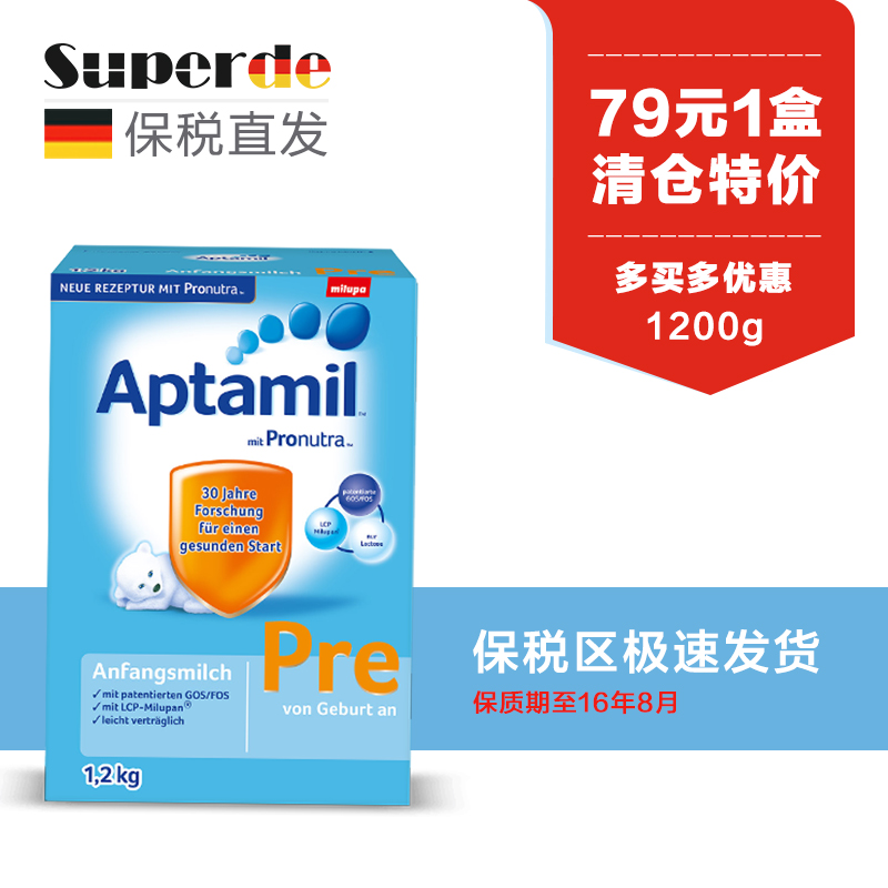 保税区直发 Aptamil爱他美奶粉1200g pre段1.2kg 300g 比800g划算