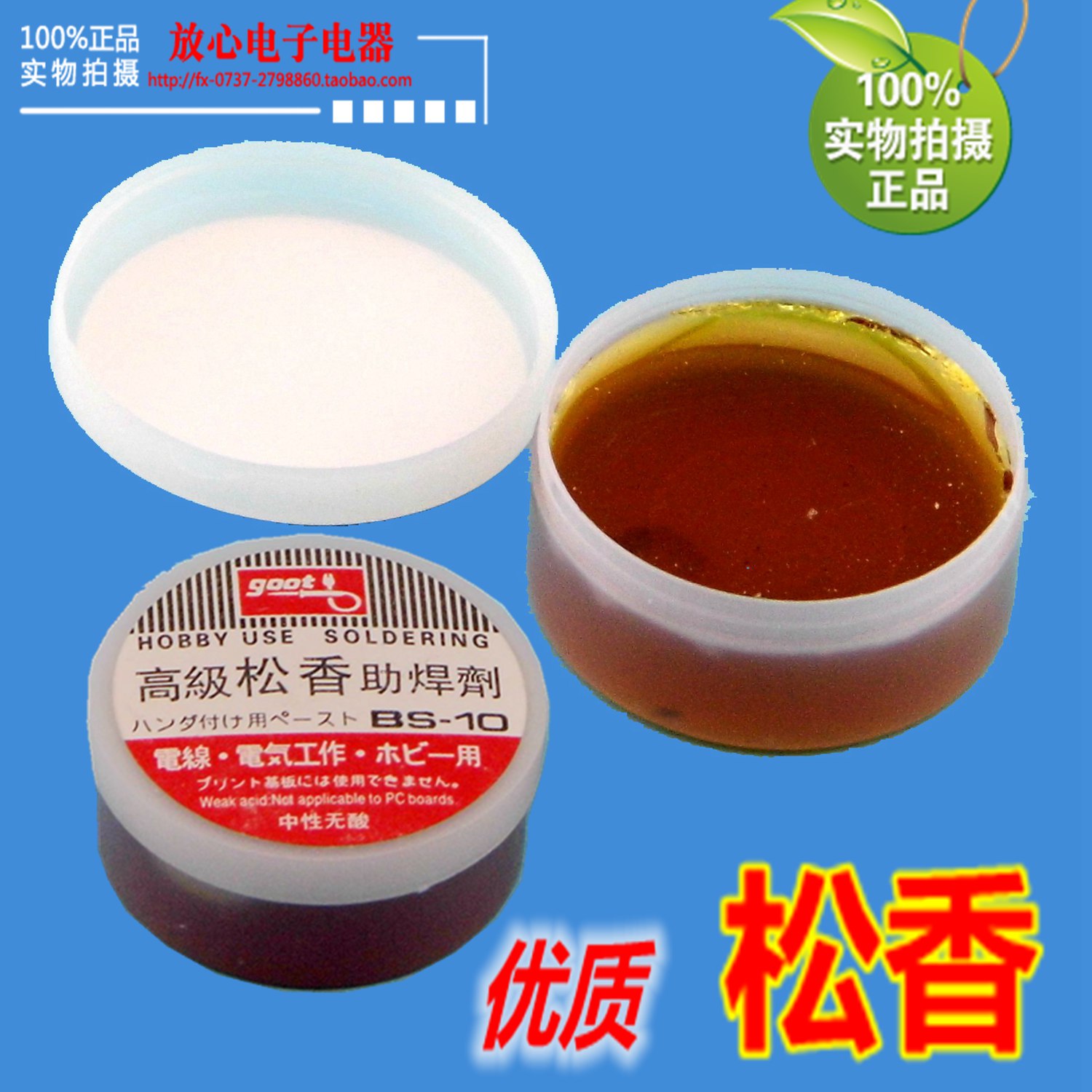 High purity boutique electrochrome iron welding rosin Erhu violin to repair rosin with rosin soldering paste