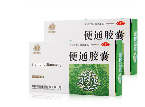 包邮两盒中药热销健民便通胶囊18粒健脾益肾润肠通便大便秘结热燥