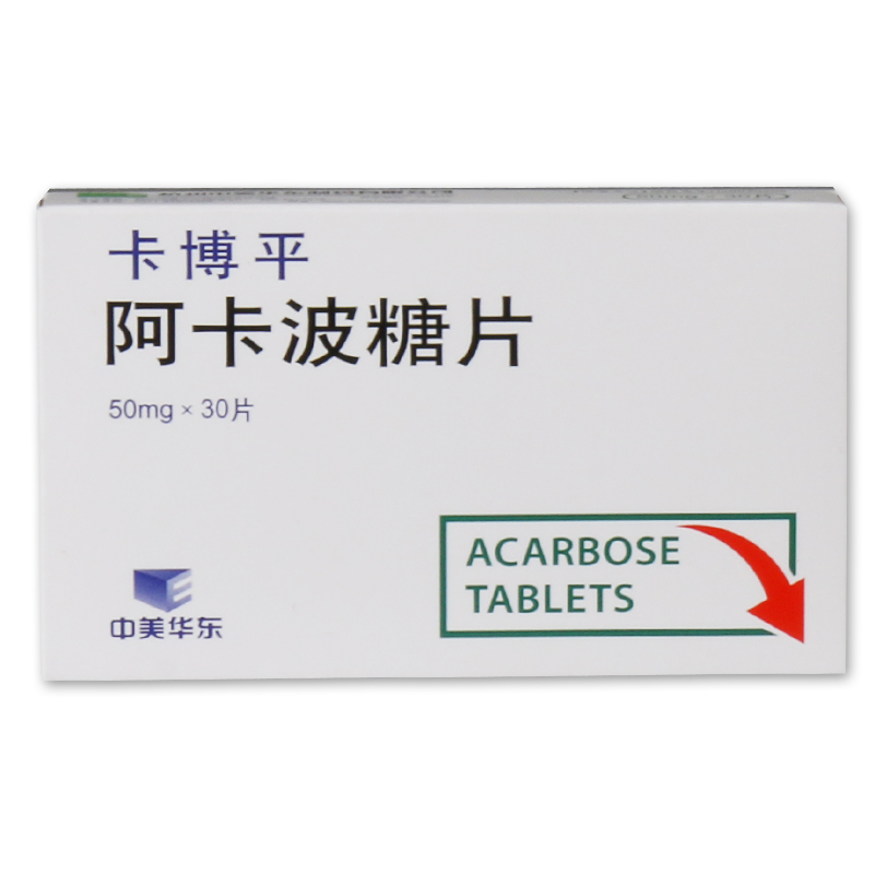 中美华东 卡博平 阿卡波糖片 50mg*30片/盒