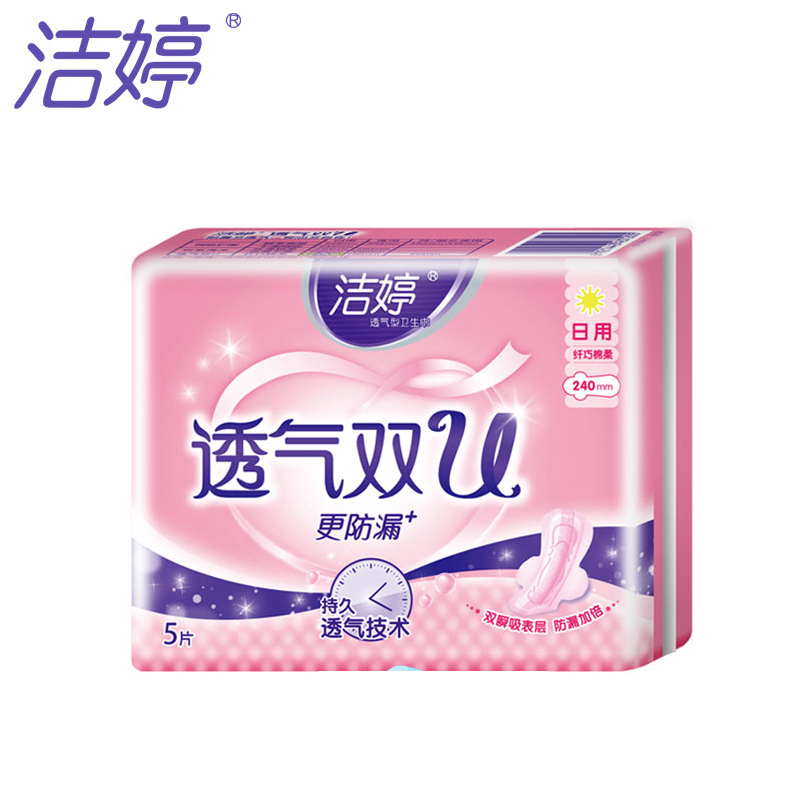 洁婷透气双U棉柔240mm日用防漏透气卫生巾5片 正品
