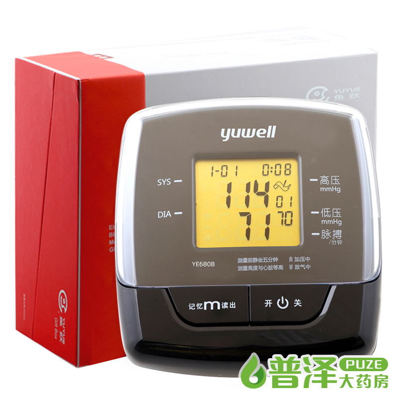 鱼跃电子血压计 家用上臂式血压机仪器680B全自动测量豪华礼盒装