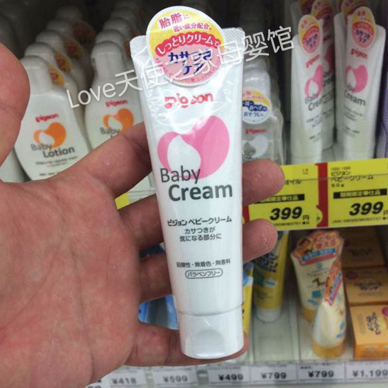 Japan's native Beiqin moisturizing cream baby cream newborn skin cream children's baby cream moisturizing cream 50g