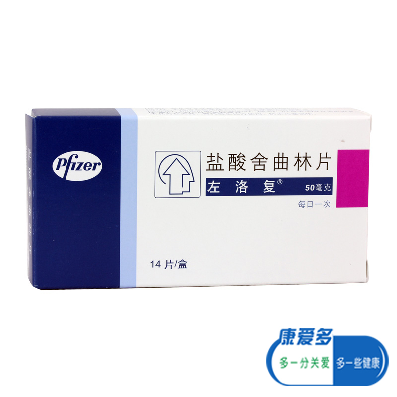 左洛复 左洛夏 盐酸舍曲林片 50mg*14片/盒