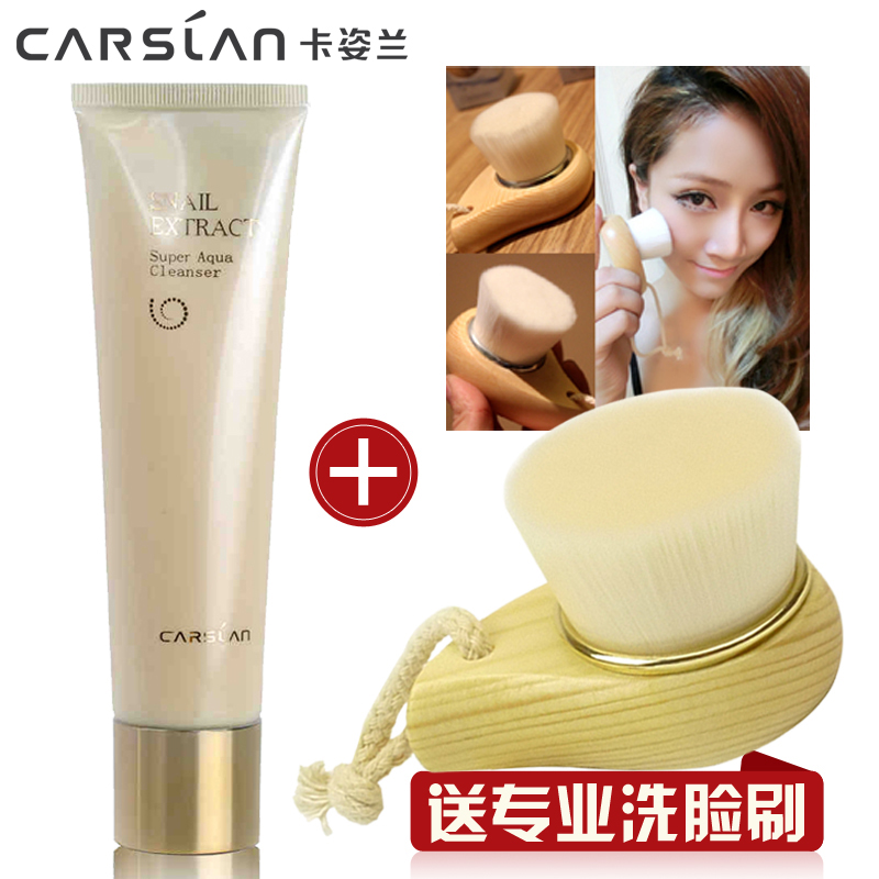 卡姿兰蜗牛奢宠修护美白保湿男女士洁面乳 洗面奶专柜正品 包邮