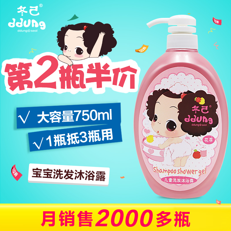 韩国冬己儿童洗发沐浴露二合一宝宝洗护沐浴露新生婴儿童洗发露