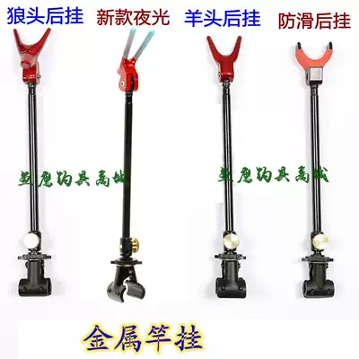Three-arc metal rear hanging antenna battery bracket rod non-slip luminous rear hanging rod hanging