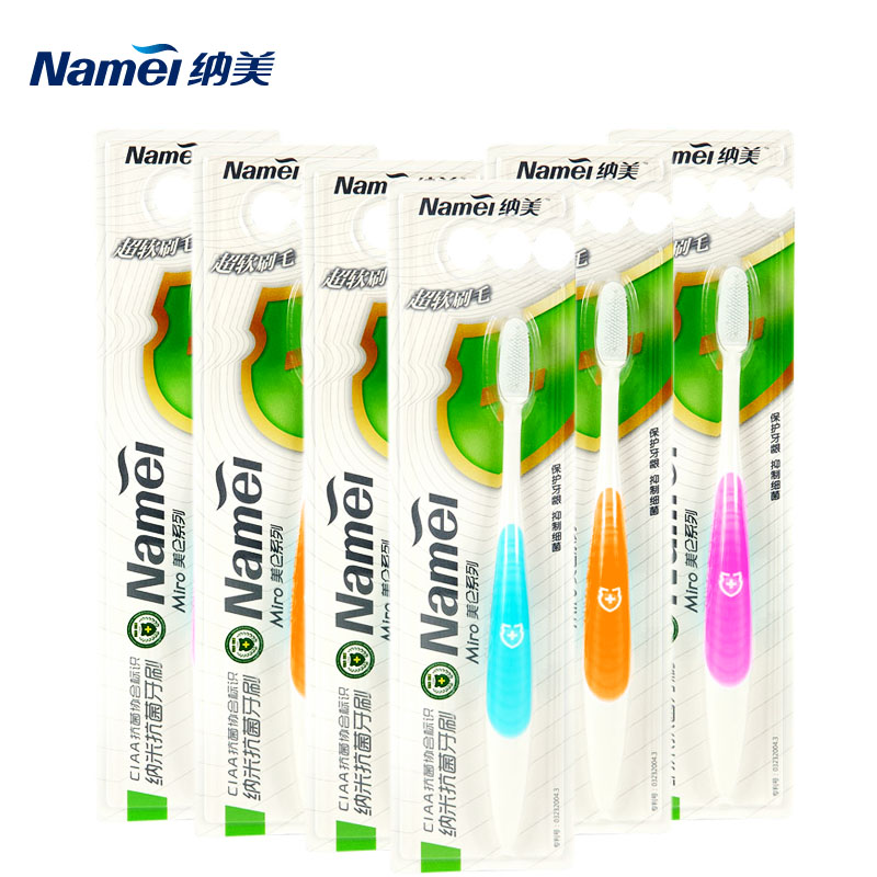 纳美牙刷牙齿出血就用纳美牙刷抗菌牙刷6支超值装 抗菌软毛