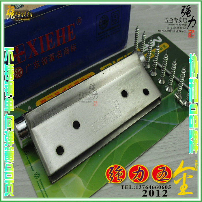 Xiehe brand stainless steel spring hinge inner opening hinge free door hinge one-way spring hinge 5 inch only
