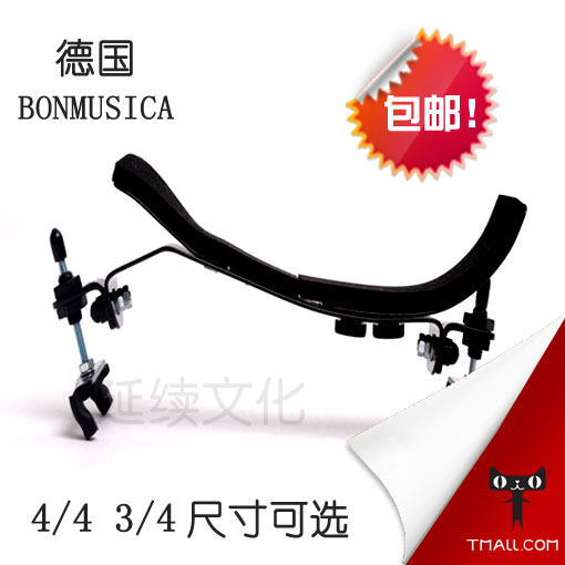 Germany Bonmusica shoulder pad Violin shoulder pad bon shoulder pad Large bend shoulder pad Various sizes
