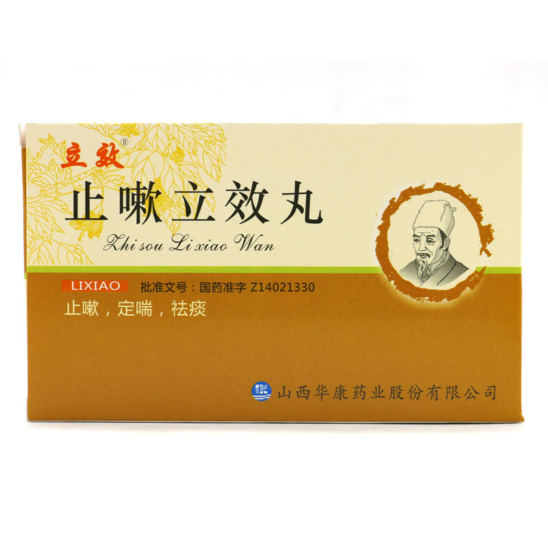 立效 止嗽立效丸 6g*6袋/盒