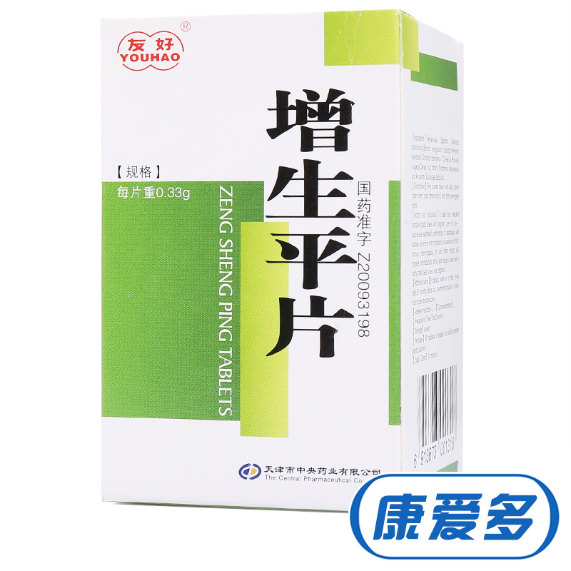友好 增生平片 0.33g*80片*1瓶/盒