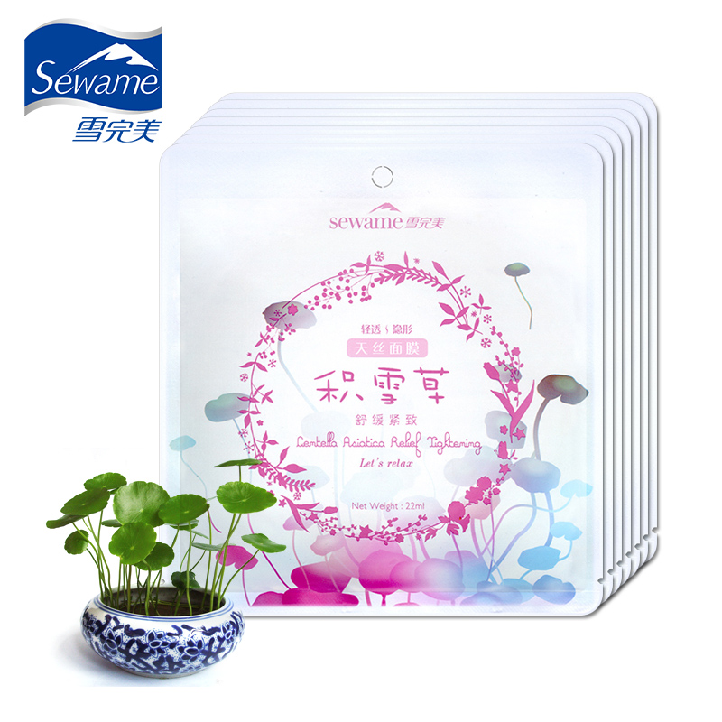 雪完美积雪草天丝面膜7片套装 舒缓补水修护面膜贴免洗春夏正品