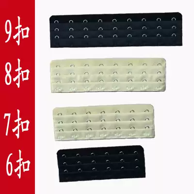 Bra extension buckle Underwear buckle extension buckle 6 7 8 9 buckle Multi-breasted corset waist closure buckle